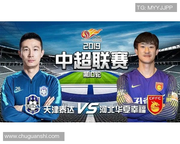 2019年5月19日天津泰达主场迎战河北华夏精彩赛事回顾与分析
