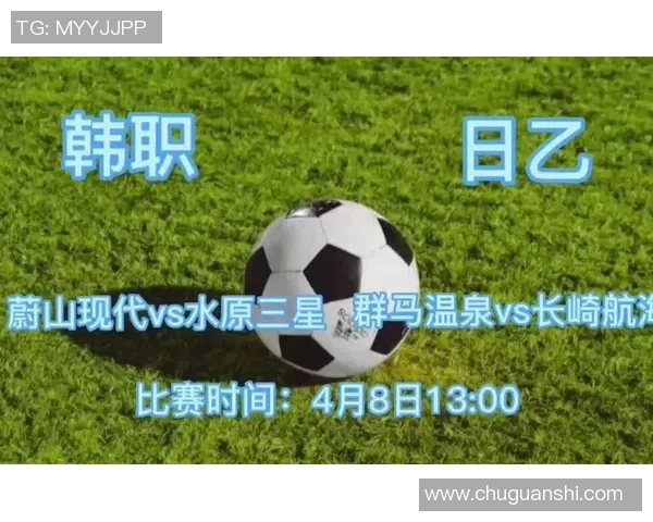 尉山现代与水原三星对决前瞻及比分预测分析